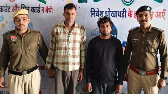 एक मैसेज, करोड़ों का ट्रांसफर… गुरुग्राम की कंपनी को ऐसे लगाया गया चूना