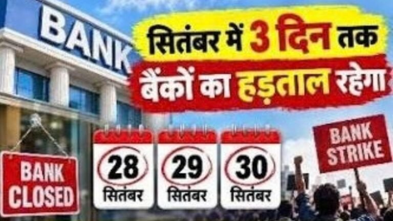 बैंक का जरूरी काम है तो आज ही कर लें!