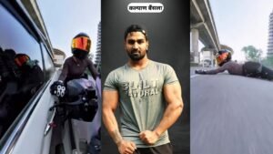 महिला बाइकर से टक्कर का सच क्या है ? पुलिस हिरासत में कल्याण बैंसला