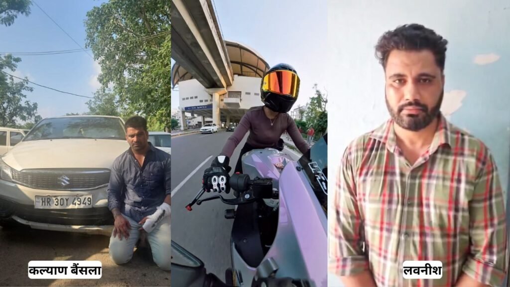 Hit & Run से पहले पूरी रात पार्टी! कल्याण बैंसला केस में SIT को मिला नया एंगल
