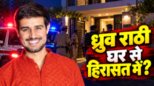 ध्रुव राठी हिरासत में क्यों? CJP प्रदर्शन की क्या थी प्लानिंग?