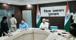 आपकी भी है कोई शिकायत? गुरुग्राम में इस दिन सीधे अधिकारियों से मिलकर बताएं समस्या